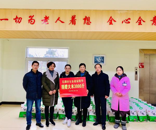 节前慰问养老院，爱心传递暖人心